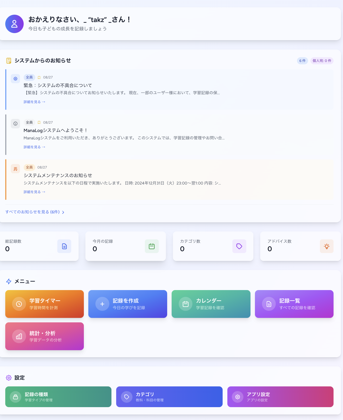 ダッシュボードの画像
