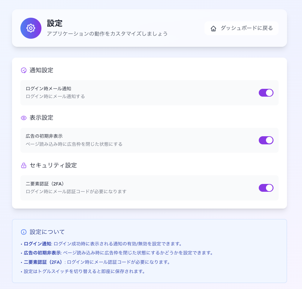 設定画面の画像